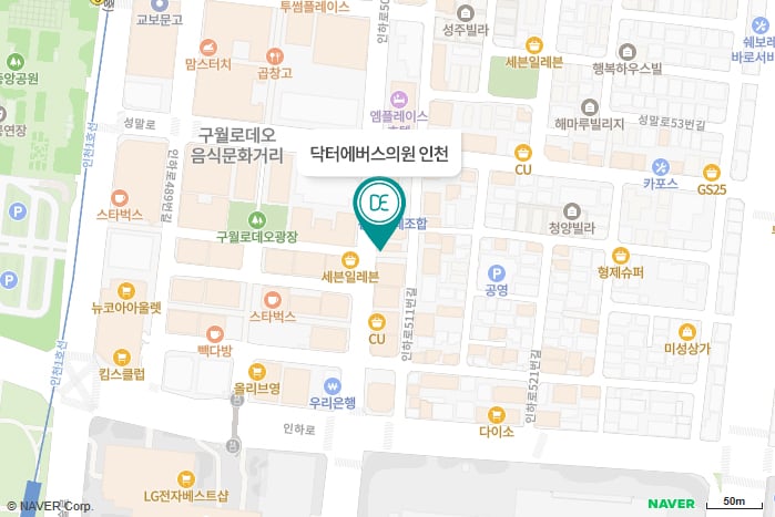 닥터에버스의원 연신내점 지도 길찾기