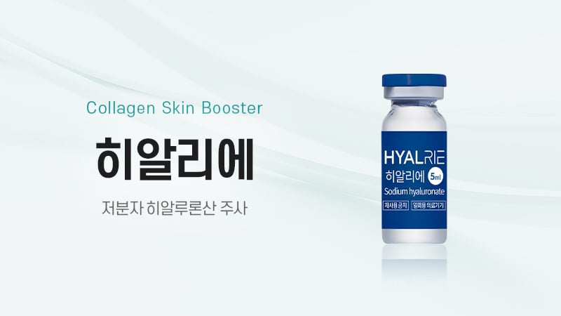 히알리에